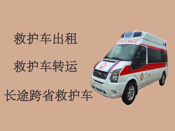 沧州120救护车出租长途跨省转运